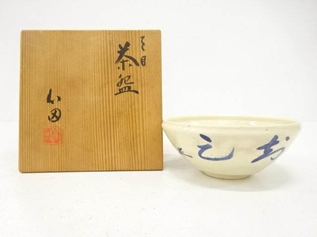 JAPANESE TEA CEREMONY / TENMOKU TEA CHAWAN / ARTISAN WORK